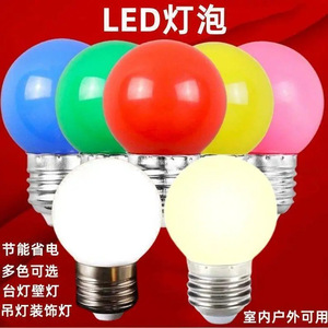 Colorful Led Bulb G45 E27 Ac 85 265V Pc Lampshade Special Effects <b>Lighting</b> - Product Image 4