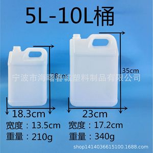 Cubos de Plástico Chuncheng de 3L, 5L y 10L para Agua, Detergente, Limpieza y Empaque General - Product Image 2