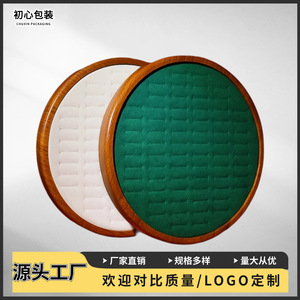 Round Walnut Wood Grain Jewelry Tray 68 Slots Earring <b>Ring</b> Storage Display Tray Microfiber Lined One Piece Model CX64 - Product Image 4