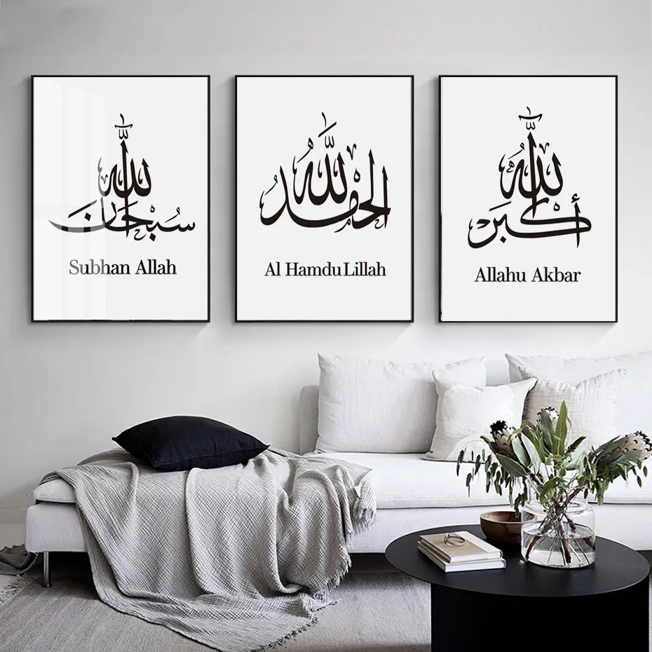 Schwarz und Weiß Arabisch Poster Druck Kalligraphie Bild wohnzimmer islamischen leinwand malerei kunst