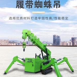 Crawler <b>Spider</b> Crane Oil Dual-Use Small Hydraulic <b>Spider</b> Crane Lifting <b>Spider</b> Crane Aerial Work <b>Remote</b> <b>Control</b> Walking - Product Image 4