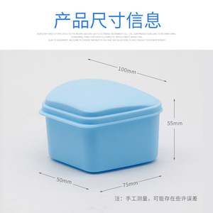 Boîte de rangement dentaire Wuhan Golden Light 98x76x60mm en plastique avec couvercle pour prothèses dentaires et appareils orthodontiques - Product Image 4