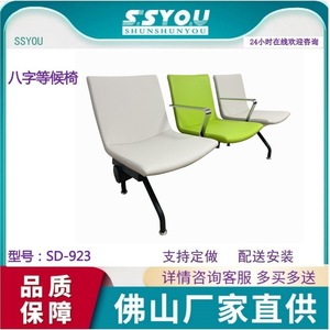 Silla de espera Ssyou SD-928 con estructura metálica, colores personalizados y función reclinable para área de espera de banco - Product Image 5