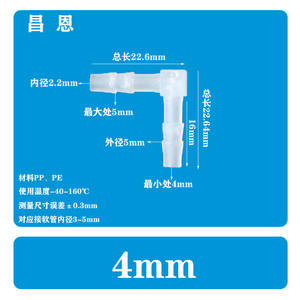 Conector de Tubería de Agua de Plástico de 8 mm, Codo de 90 Grados, Boquilla de PP Tipo Pagoda para Pecera, Accesorios de 5/16 Pulgadas para Acuarios - Product Image 1