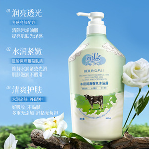 Gel douche parfumé au lait Benefit 800ml, soin hydratant pour le corps - Product Image 2