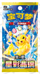 Boîte de boosters de cartes de <span class=keywords><strong>jeu</strong></span> en feuille brillante de cristal stellaire chinois simplifié, très demandée, 17.0 CSV9C, paquet de cartes à collectionner aléatoire en stock - Product Image 3
