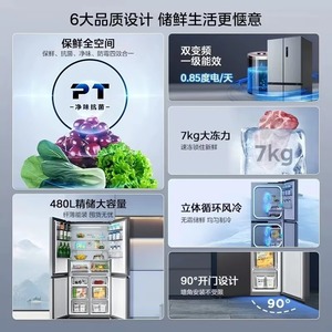 Réfrigérateur Midea à portes françaises 480L, quatre portes, sans givre, élimination des odeurs, technologie Inverter, encastrable - Product Image 3
