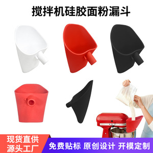 Silicone Flour Funnel Wide Mouth <b>Baking</b> <b>Accessory</b> For Kitchen Aid Mixer Red Black White - Product Image 1