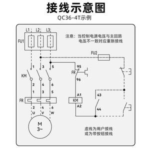 Démarreur magnétique Chint QC36-10TA, démarreur électromagnétique pour moteurs triphasés avec protection contre la perte de phase - Product Image 1