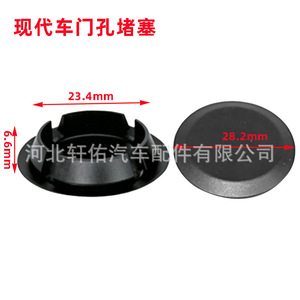 Tapón para Orificio de Puerta de Coche Hyundai Kia, Clip de Sellado a Prueba de Polvo e Impermeable, Plástico, Individual, ZY A0181 - Product Image 3