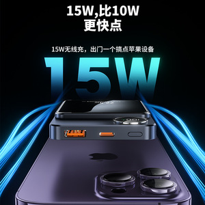 <span class=keywords><strong>Cargador</strong></span> Magnético Portátil de Plástico de 10000 mAh con Carga Rápida de 22.5 W, Aplicable en Varios Países - Product Image 2