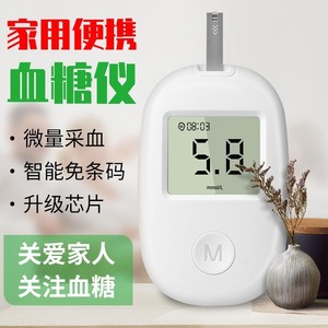 Medidor de Glucosa en Sangre sin Codificación JC-YL1402, Glucómetro de Grado Médico, Monitor de Azúcar en Sangre de Alta Precisión para el Hogar - Product Image 6