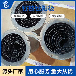 Électrodes en titane revêtues de ruthénium et d'iridium Jinshi Kaitai 201606 pour cellules électrolytiques, processus d'anodisation, titane forgé - Product Image 2