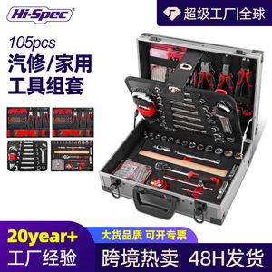 Kit de Herramientas de Reparación Automotriz de Alta Calidad, 105 Piezas, Estuche de Aluminio, Herramientas Mecánicas Multifuncionales para Uso en el Hogar y el Automóvil - Product Image 4