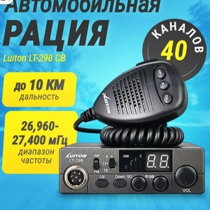 Radio CB Luiton Lt-298 26.960-27.400 Mhz 40 Canales para Auto, Barco, Pesca y Vehículo - Product Image 1