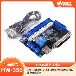 Módulo de controlador de motor paso a paso CNC de 5 ejes Hongwei Micro MACH3 con aislamiento por optoacoplador para máquina de grabado - Product Image 5