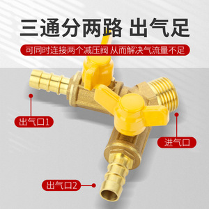 Válvula de gas de tres vías de latón Huihong, 4 puntos, rosca interna y externa, interruptor de gas natural, válvula de bola doble tipo Y para gas licuado - Product Image 3