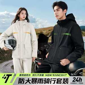 ชุดกันฝนแบบแยกชิ้นสำหรับขี่มอเตอร์ไซค์ - ปกป้องจากพายุฝนได้อย่างสมบูรณ์ - Product Image 4
