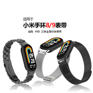 เหมาะสำหรับสายนาฬิกาแม่เหล็ก Xiaomi band 9 - Milan & สายโลหะสแตนเลสแบบ Snap-On Mesh ที่ปลดออกได้อย่างรวดเร็ว - Product Image 2