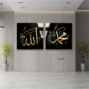 Islamic Wall Pictures Hot Sale Home Decoration Wall Muslim Posters And Print Modern Pictures Calligraphy Islamic Art Wall