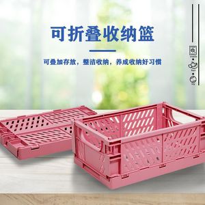 <b>Foldable</b> Plastic Storage <b>Basket</b> Rectangle Eco-Friendly Makeup Storage Household Daily Necessities Box - Product Image 2