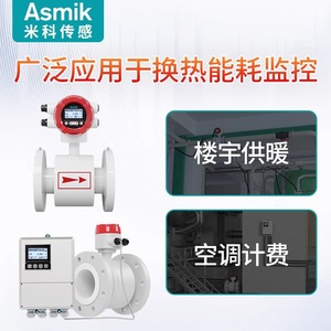 เครื่องวัดการไหลแบบแม่เหล็กไฟฟ้า Mico DN50 80 100 ติดตั้งแบบหน้าแปลน จอแสดงผล LCD เครื่องวัดพลังงานอุตสาหกรรม - Product Image 4