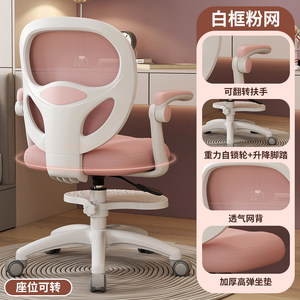<span class=keywords><strong>Chaise</strong></span> <span class=keywords><strong>de</strong></span> bureau pivotante confortable en mousse, réglable en hauteur, avec accoudoirs pliants, pour <span class=keywords><strong>la</strong></span> maison, les étudiants, et idéale pour l'étude des filles - Product Image 6