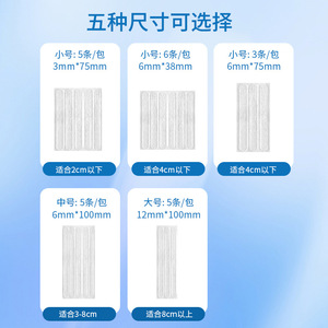 Parches Aoqi para la reducción de cicatrices: Reduce las cicatrices después de cesáreas y cirugías faciales en niños. - Product Image 3