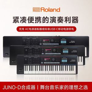 Nouveau synthétiseur et arrangeur professionnel <span class=keywords><strong>ROLAND</strong></span> JUNO-D6 / JUNO-D7 / JUNO-D8 - Product Image 4