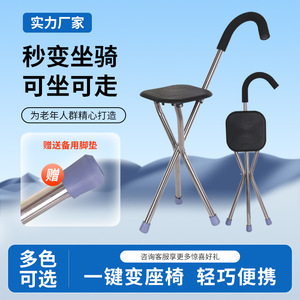 Canne-tabouret pour personnes âgées avec cadre en acier inoxydable, pliable, portable, légère, multifonctionnelle, siège antidérapant pour usage senior - Product Image 4