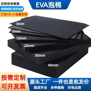 แผ่นโฟม EVA วัง ไห่ฉี ความหนาแน่น 30 กก./ตร.ม. ป้องกันแรงกระแทก สำหรับบรรจุภัณฑ์อิเล็กทรอนิกส์ ผลิตตามสั่ง ขายตรงจากโรงงาน - Product Image 2