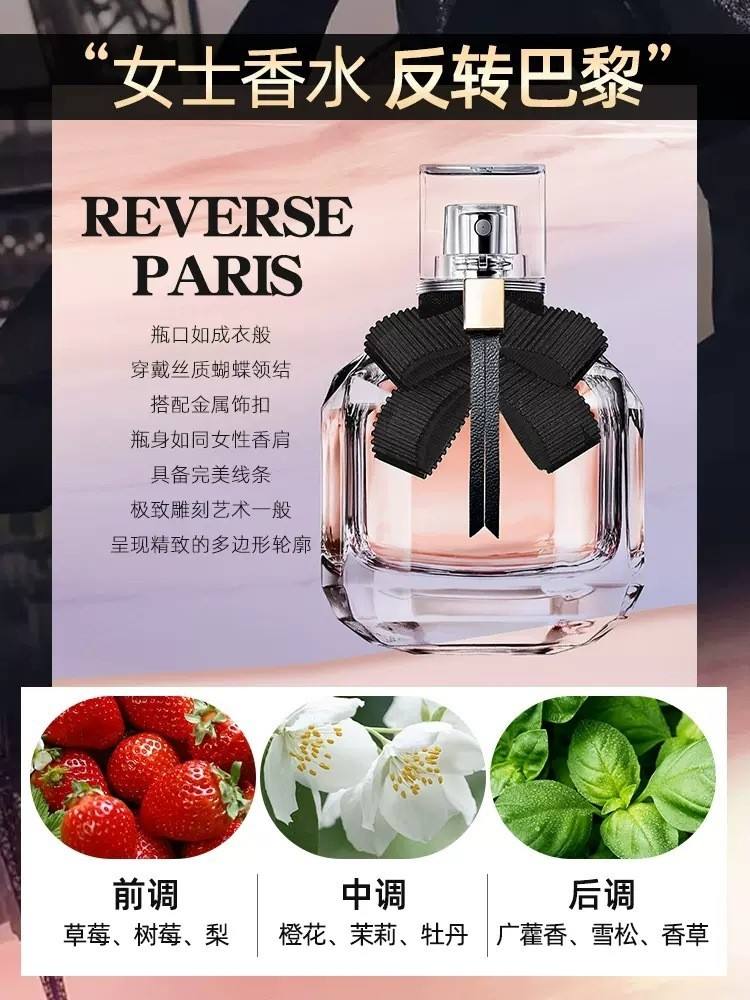 อินเวอร์เต็ด ปารีส 50มล