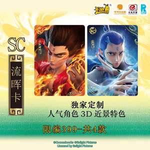 กล่องขายส่ง 36 กล่อง การ์ดสะสมภาพยนตร์ Kayou Ne Zha 2 ชุดแพ็ค Fight Heaven ซีรีส์ 5 การ์ดสะสมสำหรับเล่นเกมการ์ด บลายด์บ็อกซ์ - Product Image 4