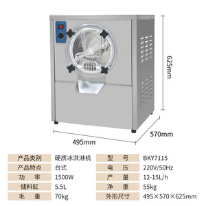 Machine à glace artisanale professionnelle BKY7115 en acier inoxydable entièrement automatique pour la restauration - Product Image 3