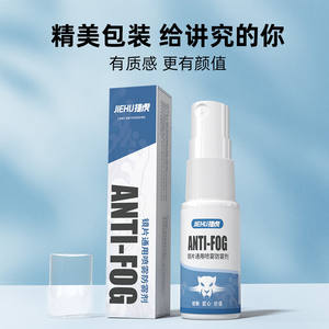 Spray Antivaho Jiehu para Gafas, Lentes de Casco, Agente Antivaho Portátil para Natación, Deportes Acuáticos, Máscaras de Invierno - Product Image 2