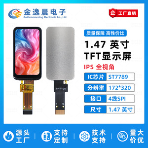 จอแสดงผล TFT LCD ขนาด 1.47 นิ้ว รุ่น JYC พร้อมขั้วต่อ 12 พิน ชิป ST7789 ความละเอียด 172x320 มุมโค้งมน หน้าจอสี  อินเทอร์เฟซ SPI รุ่น L1104 - Product Image 2