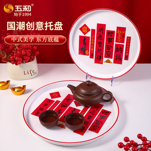Five-in-One New Year Couplet Round Tray Food Grade Melamine Chinese Style Snack Dried Fruit Tea Tray Home Living Room - Product Image 3