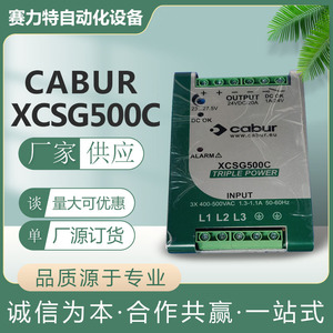 Fuente de Alimentación Industrial CABUR XCSG500C de Triple Salida 24VDC 20A para Plantas de Energía - Product Image 4