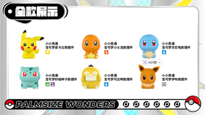 Figuras de la <span class=keywords><strong>Serie</strong></span> Funism Pokemoned Little Wonders, <span class=keywords><strong>Serie</strong></span> 1 (Paquete Surtido), Caja Misteriosa Coleccionable, Regalo de Cumpleaños para Niños - Product Image 6