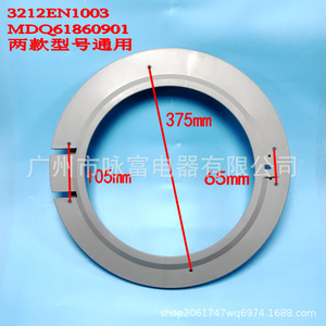 Marco de puerta para lavadora, 440 mm, plástico duradero, para modelos de carga frontal 3212EN1003 MDQ61860901 - Product Image 2