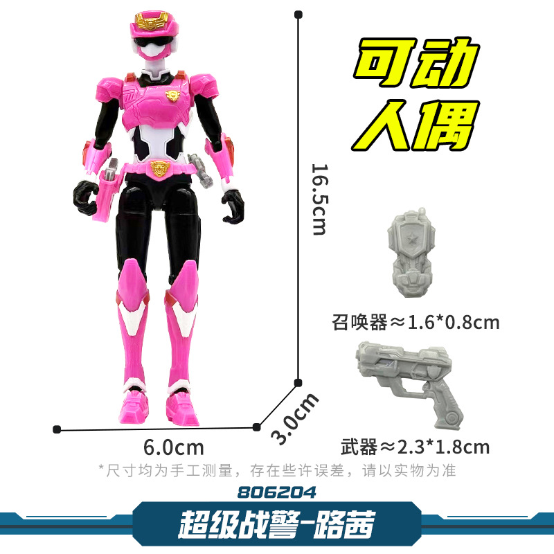 Super cop-lu xian-articulated weapon summoner