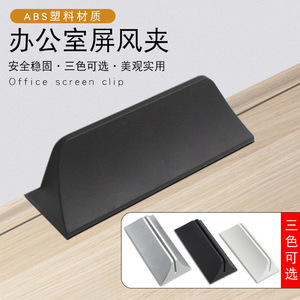 Office Desk <b>Screen</b> Clips Plastic Minimalist Design Easy Installation No Drilling Required For <b>Partition</b> Panels Glass Fixing - Product Image 3