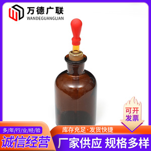 Wande Glass <b>Dropper</b> <b>Bottles</b> 30ml 60ml 125ml For Chemistry Experiments - Product Image 5