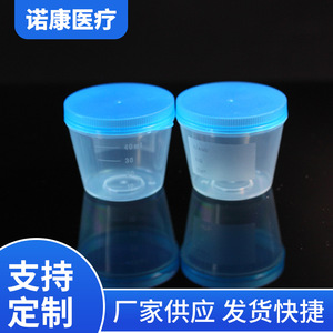 Gobelet d'échantillonnage Nokang 40 ml avec couvercle pour la collecte d'urine, jetable - Product Image 3