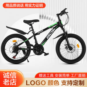 Bicicleta de Montaña para Niños Bodong de 20 Pulgadas con Horquilla de Suspensión, Frenos de Disco y Asiento Cómodo, Unisex - Product Image 2