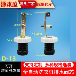 Válvula de Desagüe para Lavadora, Núcleo D 13, Plástico, Eléctrica, 220 V, Accesorio Doméstico - Product Image 2