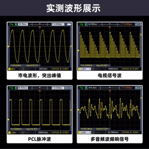 Oscilloscope portable multifonctionnel HDS272S, fréquence d'échantillonnage 250MS/s, largeur de bande 70MHz, multimètre 4,5 chiffres - Product Image 5