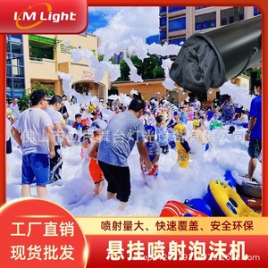 Machine à bulles suspendue Limin 1800W pour scène extérieure - Product Image 4