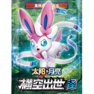 YB TCG Supply Chinese TCG 1.0 <span class=keywords><strong>Sun</strong></span> & Moon Series Booster Pack <span class=keywords><strong>Jeu</strong></span> de Cartes à Collectionner Scellé - Product Image 1