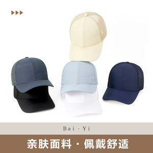 Unisex Baseball Cap Mesh Quick Drying Breathable Sun Protection Outdoor Sports Hat Black - Product Image 5